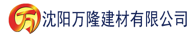 沈阳中文字幕理论片在线观看建材有限公司_沈阳轻质石膏厂家抹灰_沈阳石膏自流平生产厂家_沈阳砌筑砂浆厂家